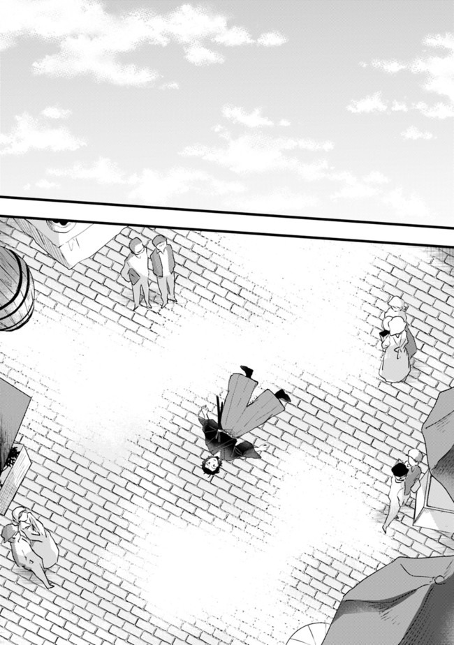 Ryoma Is Coming Chapter 1 31ページ