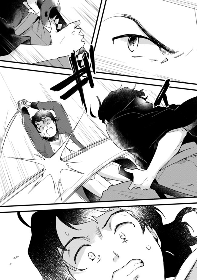 Ryoma Is Coming Chapter 1 38ページ