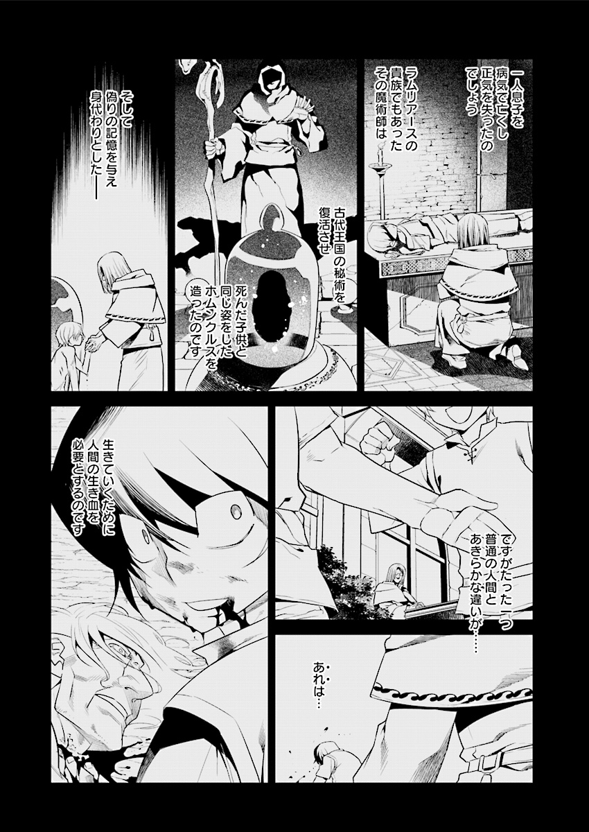 Mahou Senshi Louie (HASEGAWA Kouji) Chapter 24 2ページ