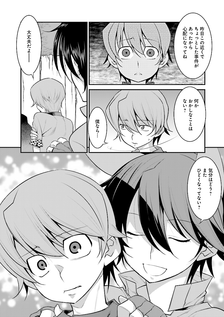 Mahou Senshi Louie (HASEGAWA Kouji) Chapter 24 11ページ