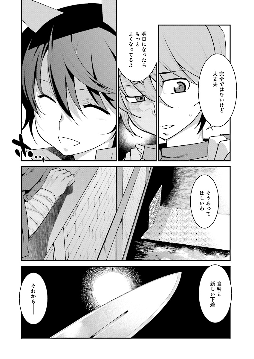 Mahou Senshi Louie (HASEGAWA Kouji) Chapter 24 12ページ