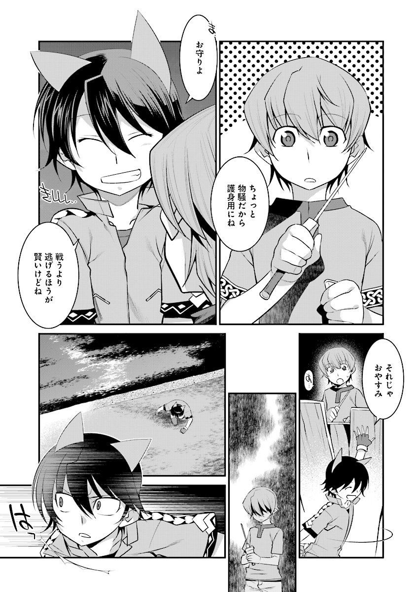 Mahou Senshi Louie (HASEGAWA Kouji) Chapter 24 13ページ