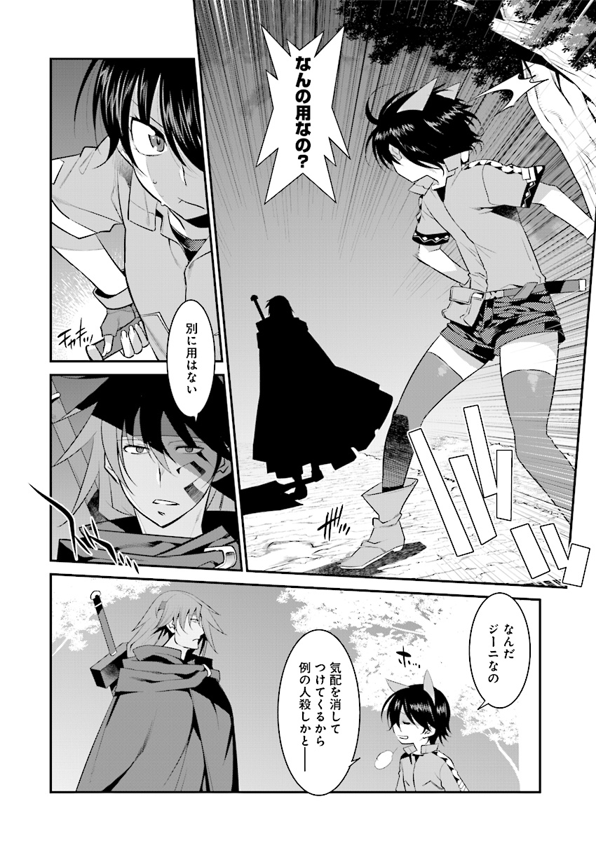 Mahou Senshi Louie (HASEGAWA Kouji) Chapter 24 14ページ