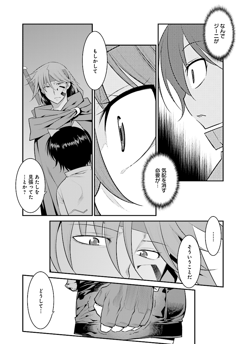 Mahou Senshi Louie (HASEGAWA Kouji) Chapter 24 15ページ