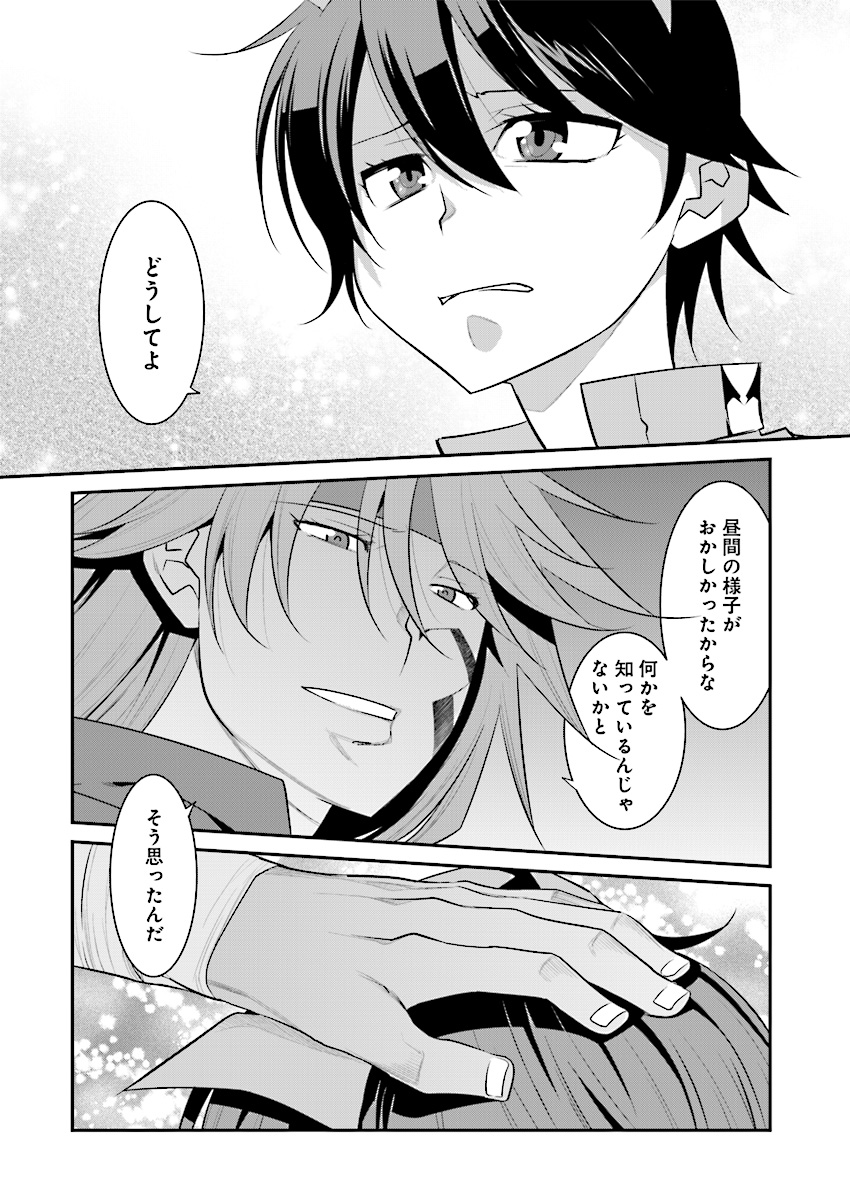 Mahou Senshi Louie (HASEGAWA Kouji) Chapter 24 16ページ