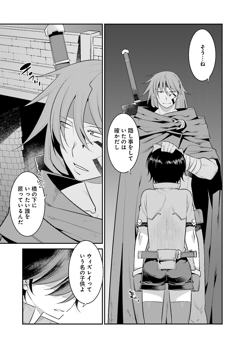Mahou Senshi Louie (HASEGAWA Kouji) Chapter 24 17ページ