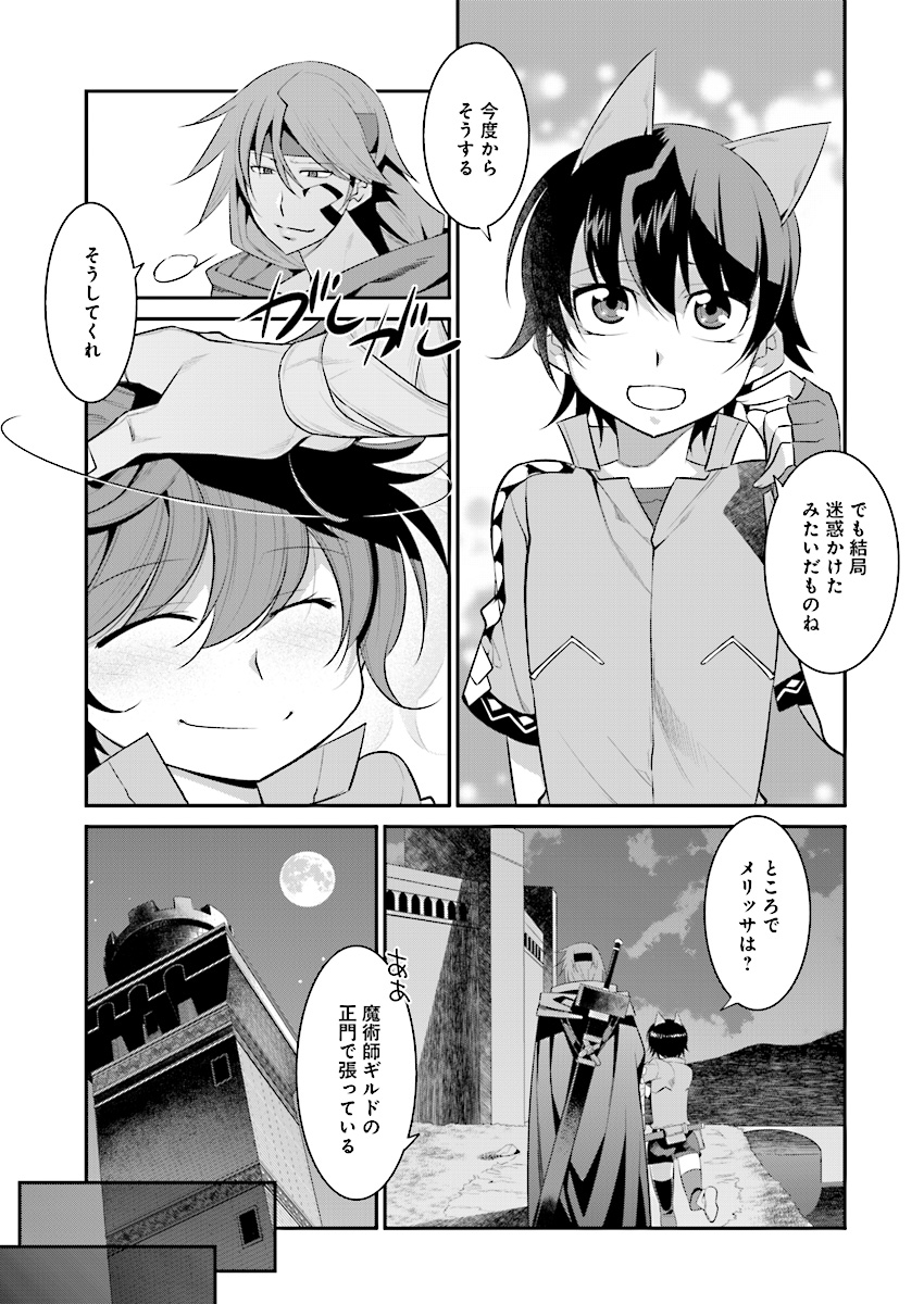 Mahou Senshi Louie (HASEGAWA Kouji) Chapter 24 19ページ