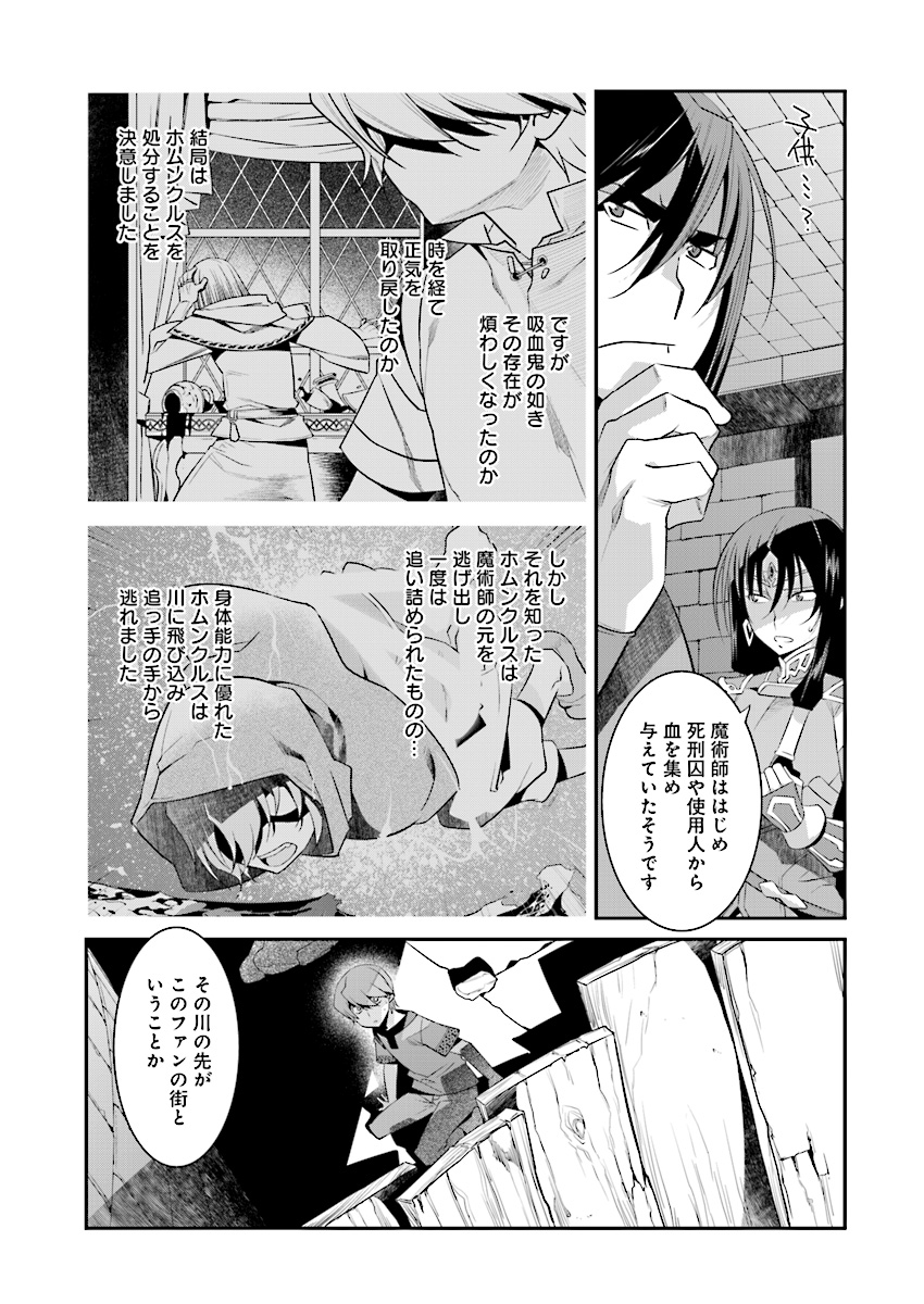 Mahou Senshi Louie (HASEGAWA Kouji) Chapter 24 3ページ