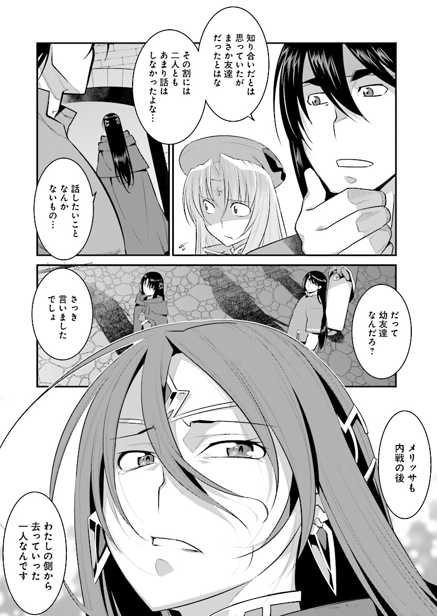 Mahou Senshi Louie (HASEGAWA Kouji) Chapter 24 22ページ