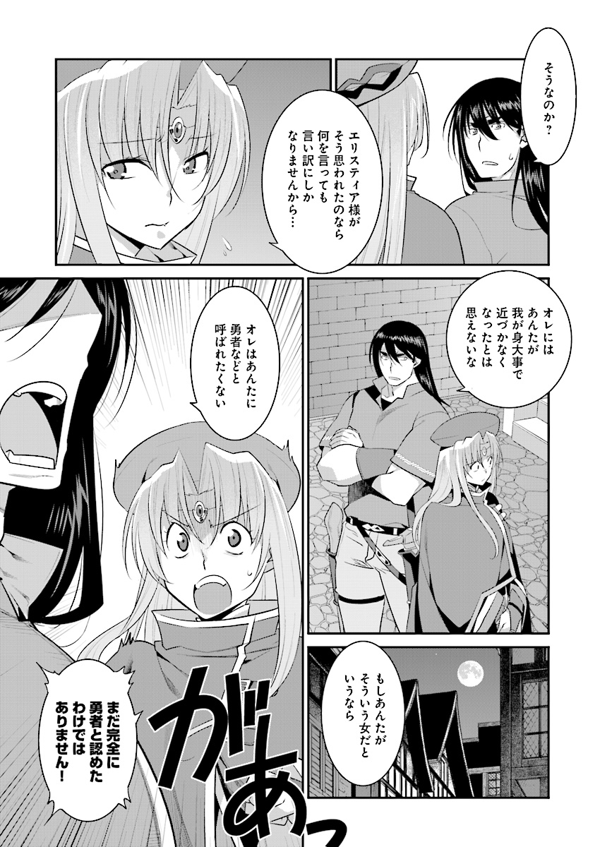 Mahou Senshi Louie (HASEGAWA Kouji) Chapter 24 23ページ