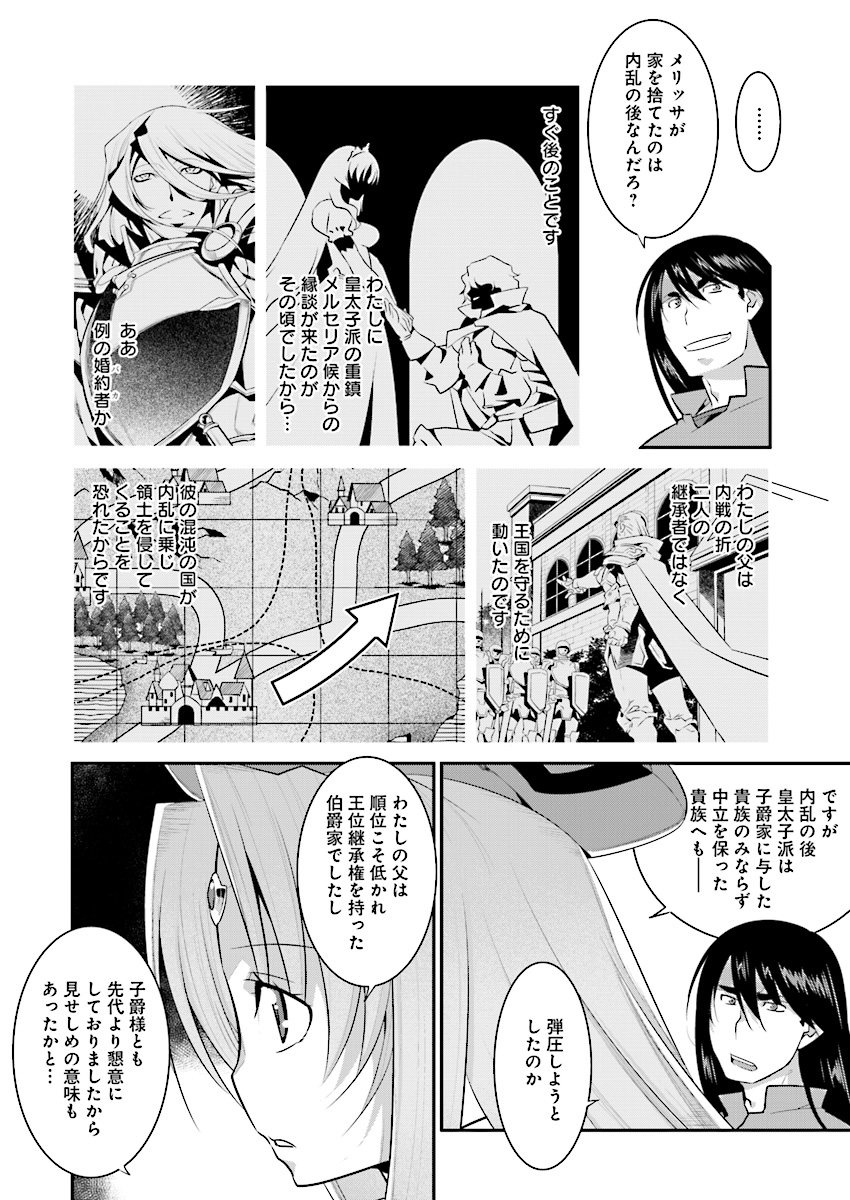 Mahou Senshi Louie (HASEGAWA Kouji) Chapter 24 24ページ