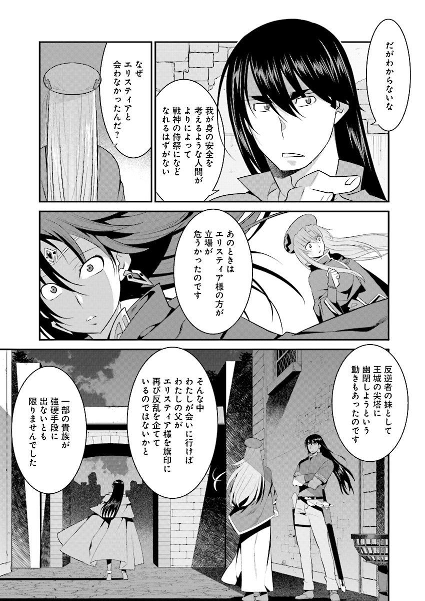 Mahou Senshi Louie (HASEGAWA Kouji) Chapter 24 25ページ