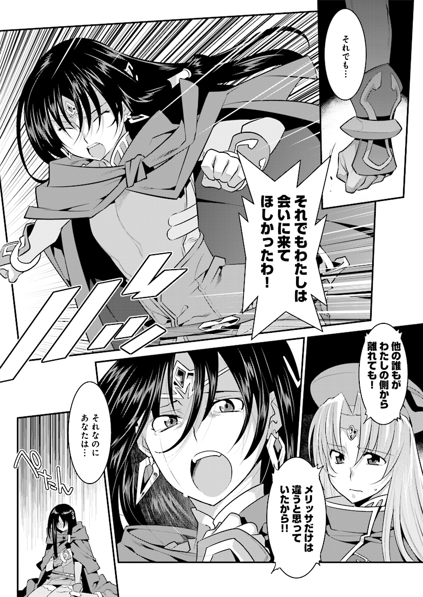Mahou Senshi Louie (HASEGAWA Kouji) Chapter 24 26ページ