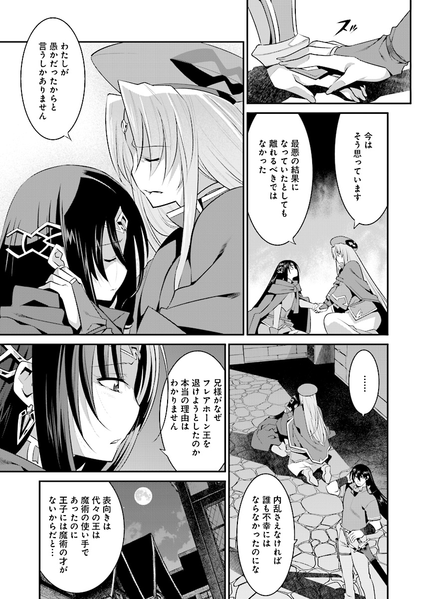 Mahou Senshi Louie (HASEGAWA Kouji) Chapter 24 27ページ
