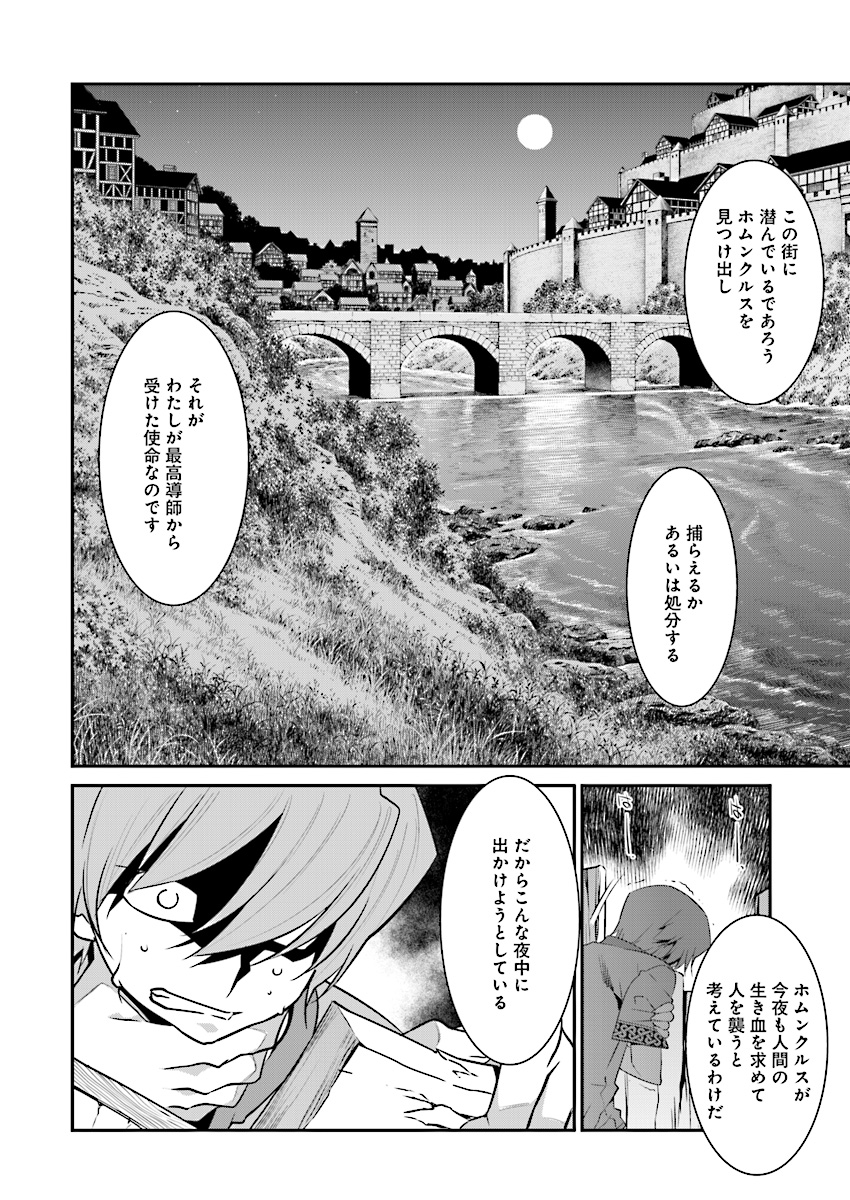 Mahou Senshi Louie (HASEGAWA Kouji) Chapter 24 4ページ