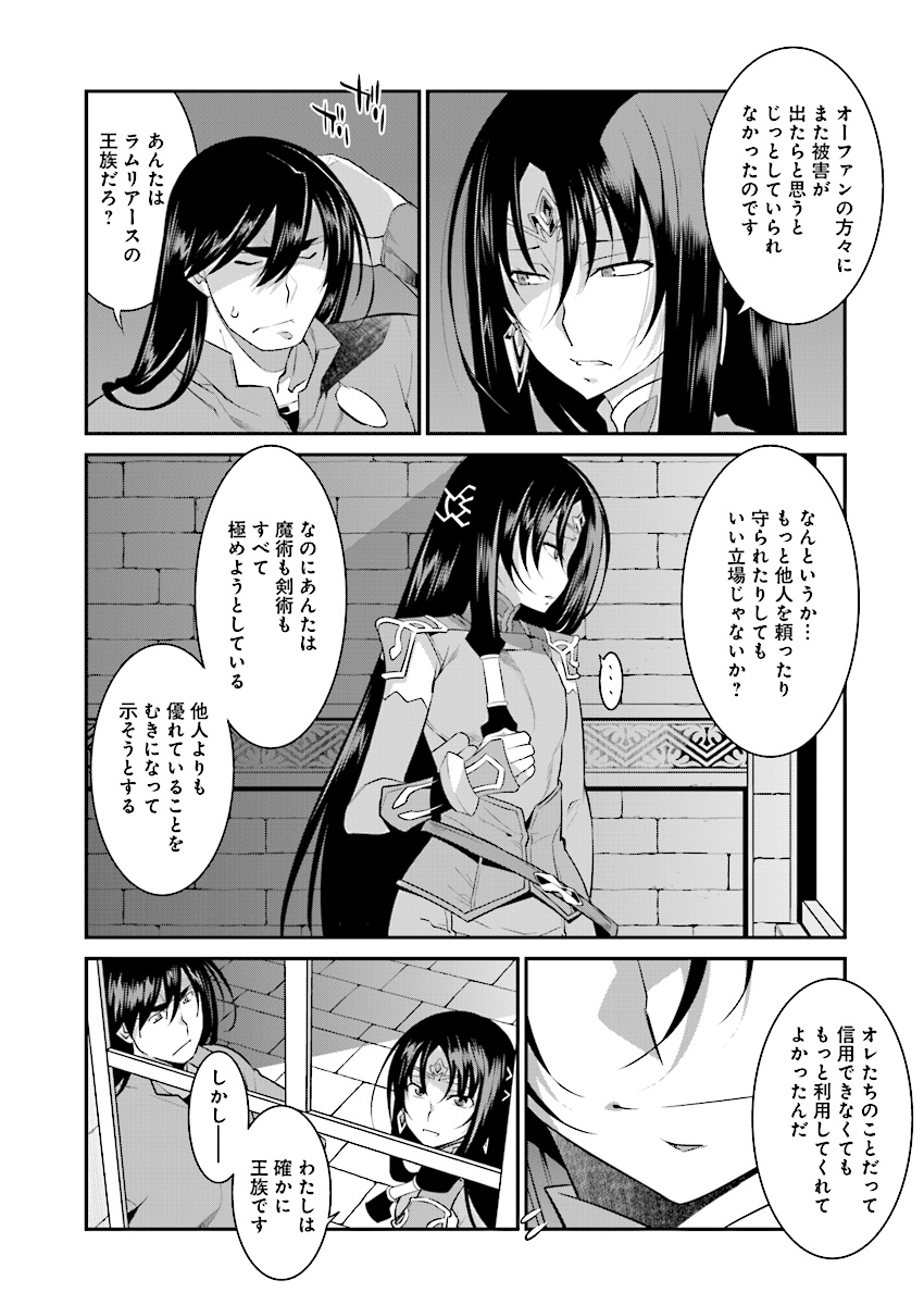 Mahou Senshi Louie (HASEGAWA Kouji) Chapter 24 5ページ