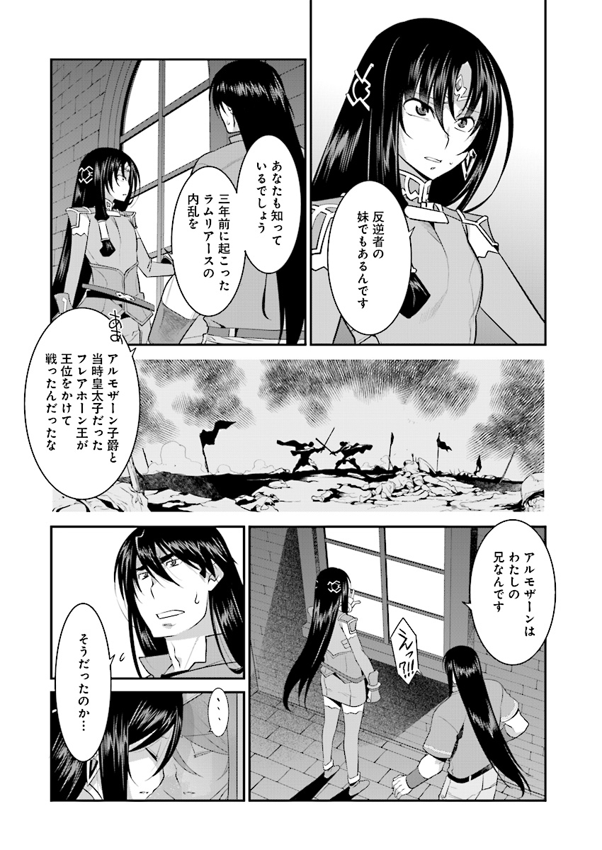 Mahou Senshi Louie (HASEGAWA Kouji) Chapter 24 6ページ