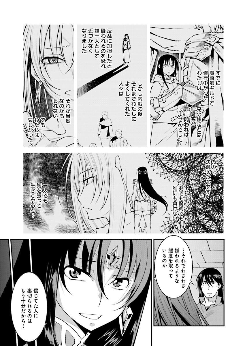Mahou Senshi Louie (HASEGAWA Kouji) Chapter 24 7ページ