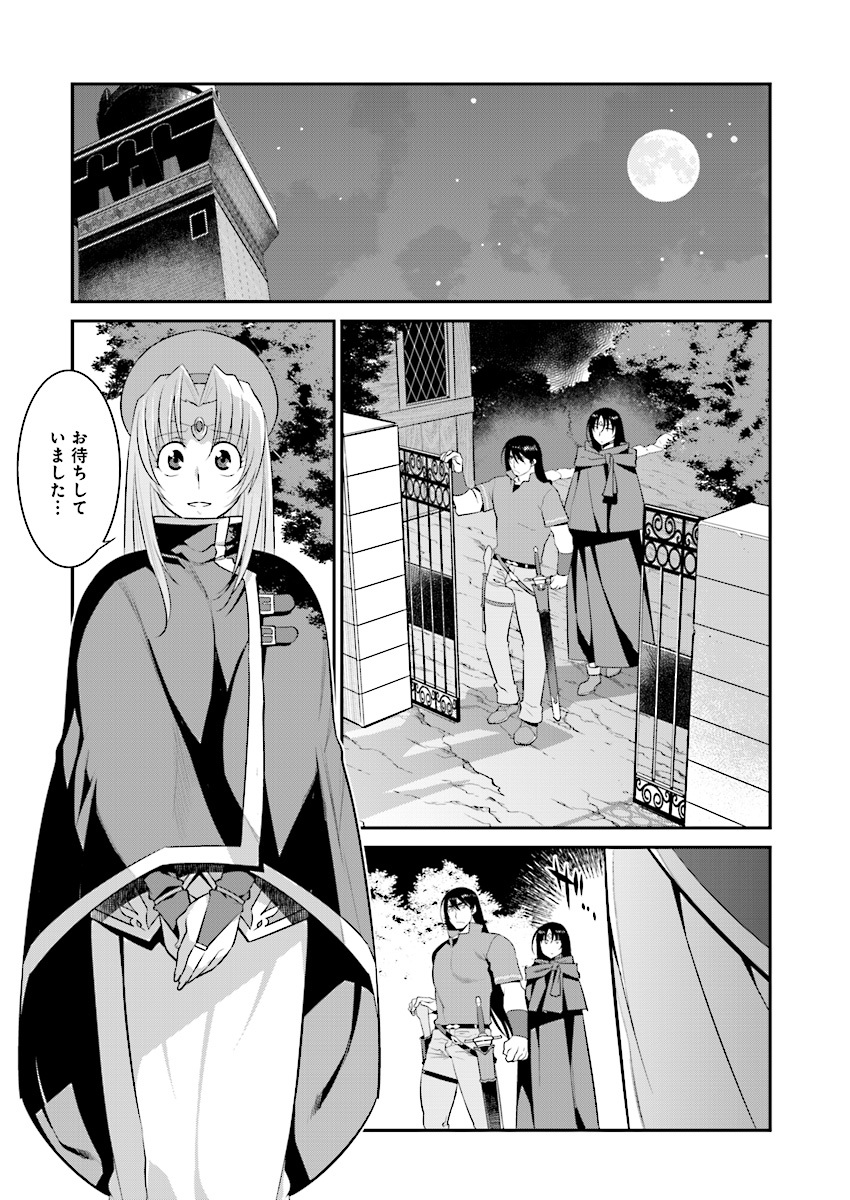 Mahou Senshi Louie (HASEGAWA Kouji) Chapter 24 8ページ