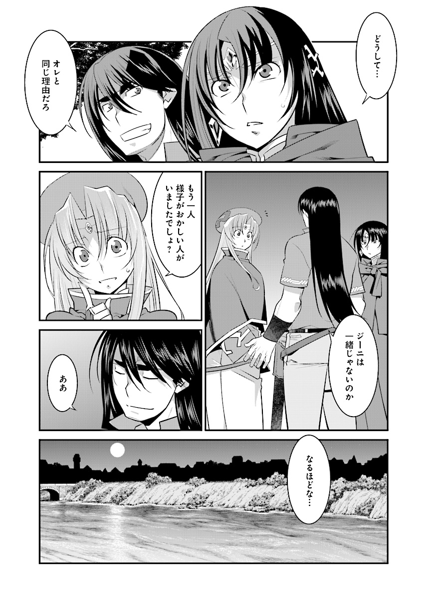 Mahou Senshi Louie (HASEGAWA Kouji) Chapter 24 9ページ