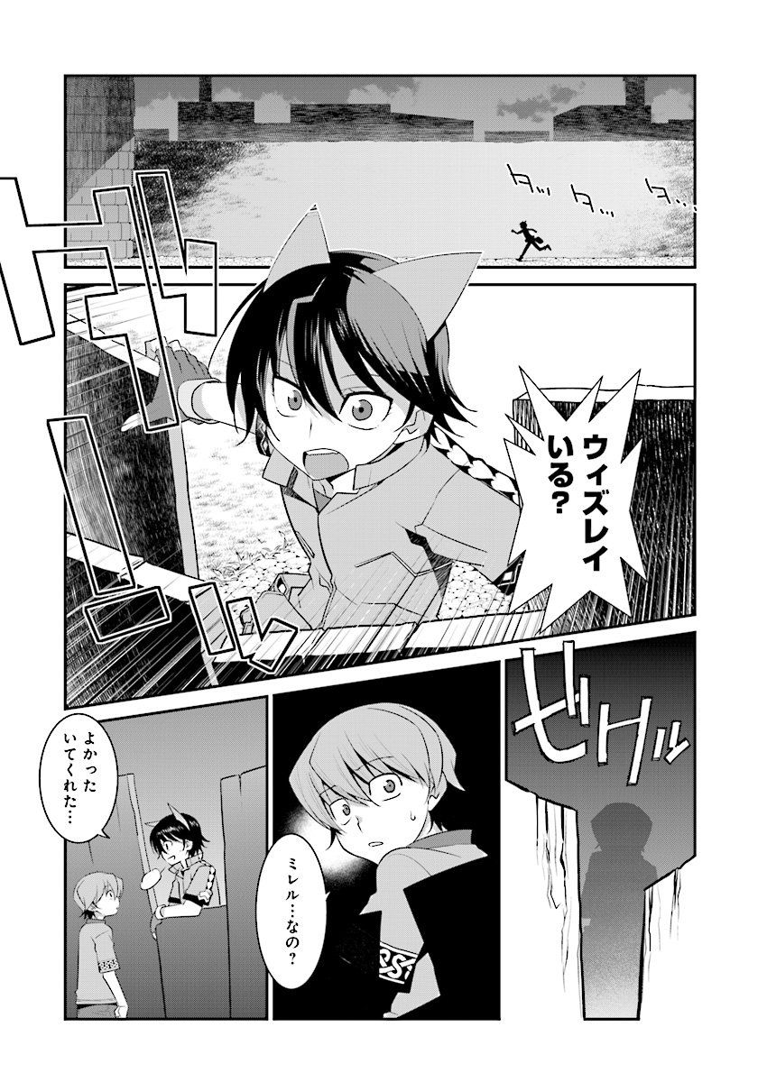 Mahou Senshi Louie (HASEGAWA Kouji) Chapter 24 10ページ