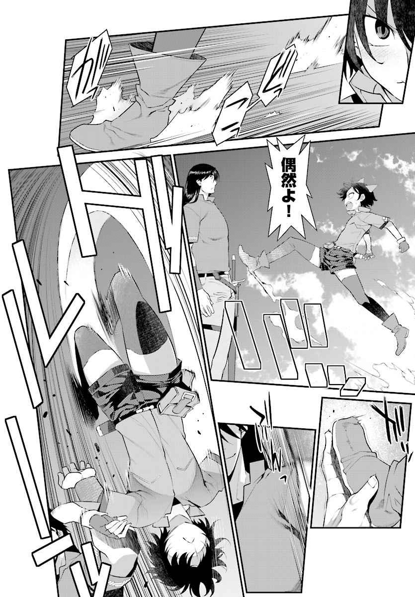 Mahou Senshi Louie (HASEGAWA Kouji) Chapter 25 2ページ
