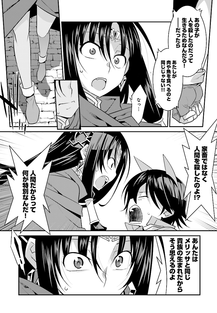 Mahou Senshi Louie (HASEGAWA Kouji) Chapter 25 11ページ