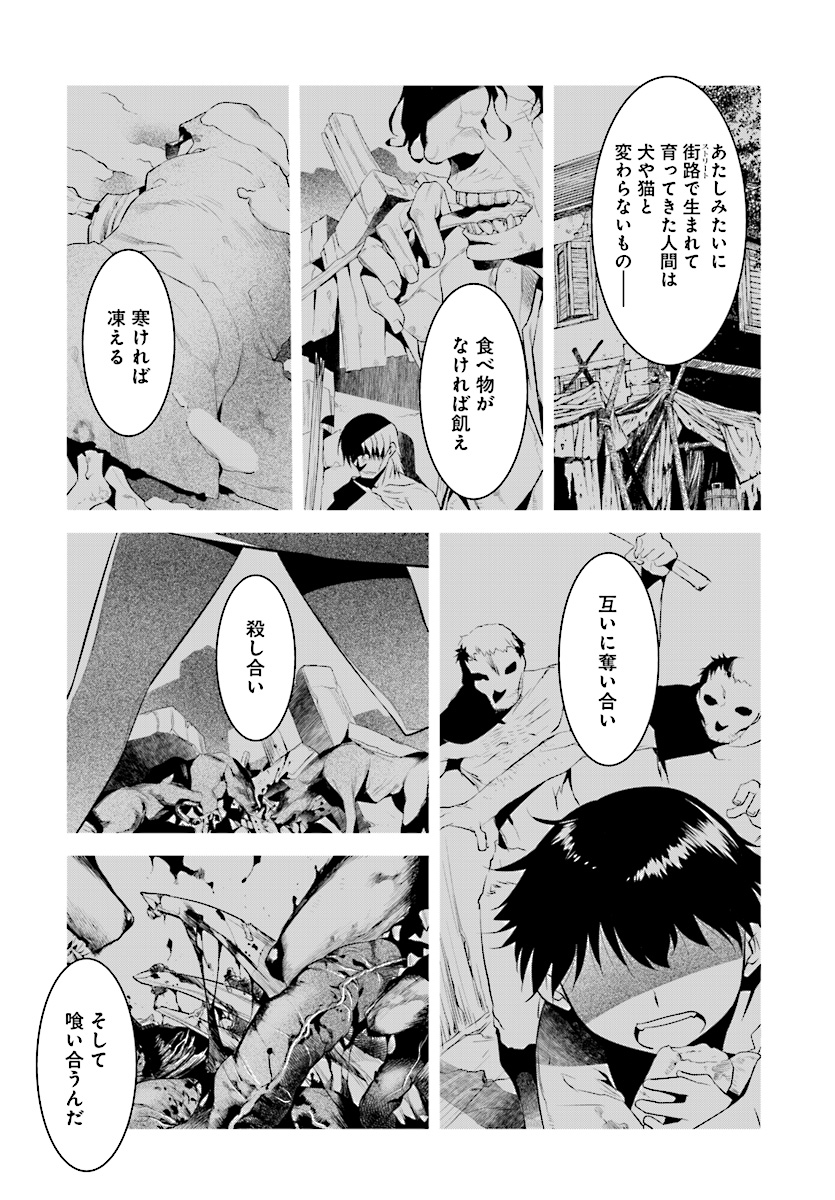 Mahou Senshi Louie (HASEGAWA Kouji) Chapter 25 12ページ