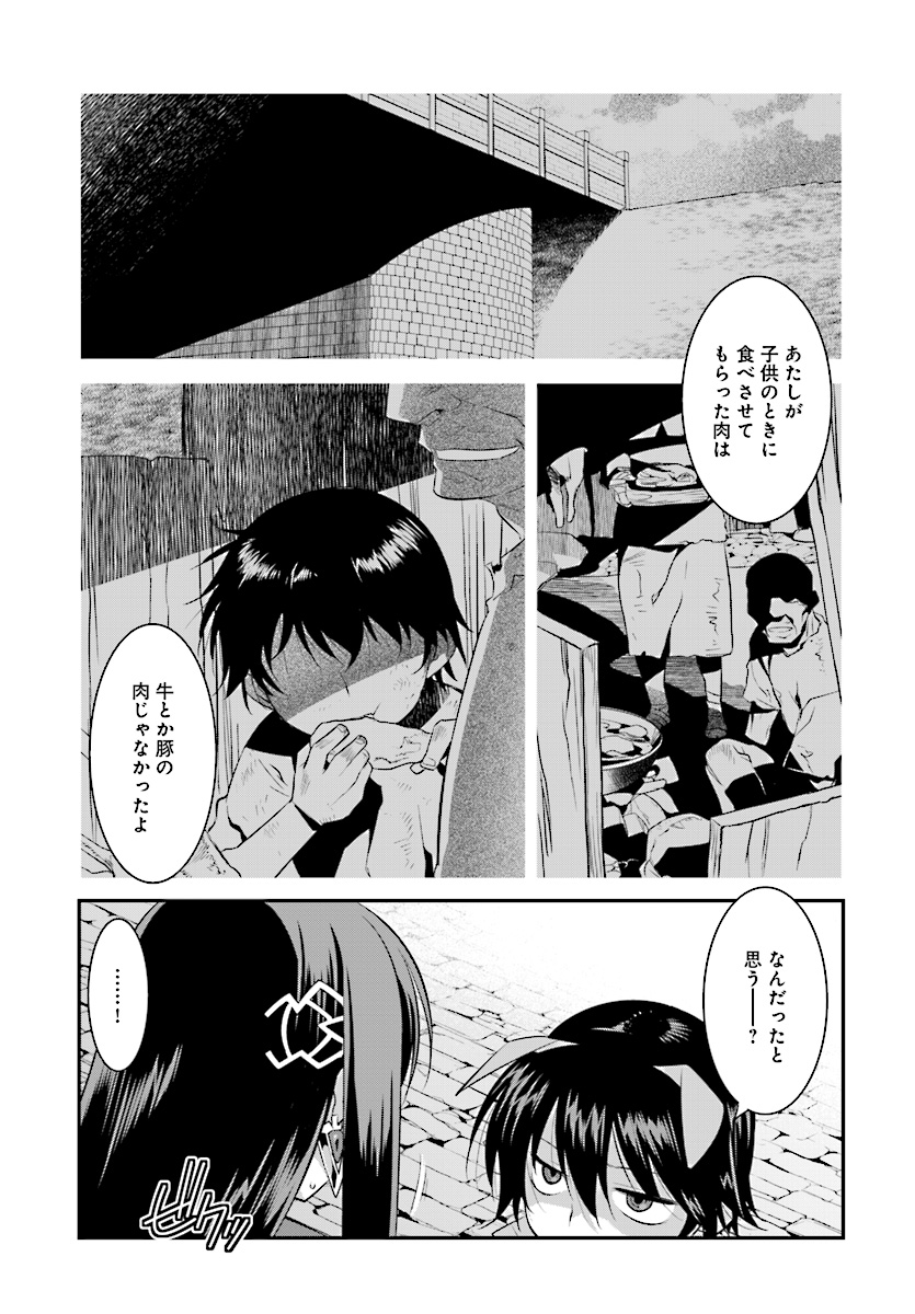 Mahou Senshi Louie (HASEGAWA Kouji) Chapter 25 13ページ