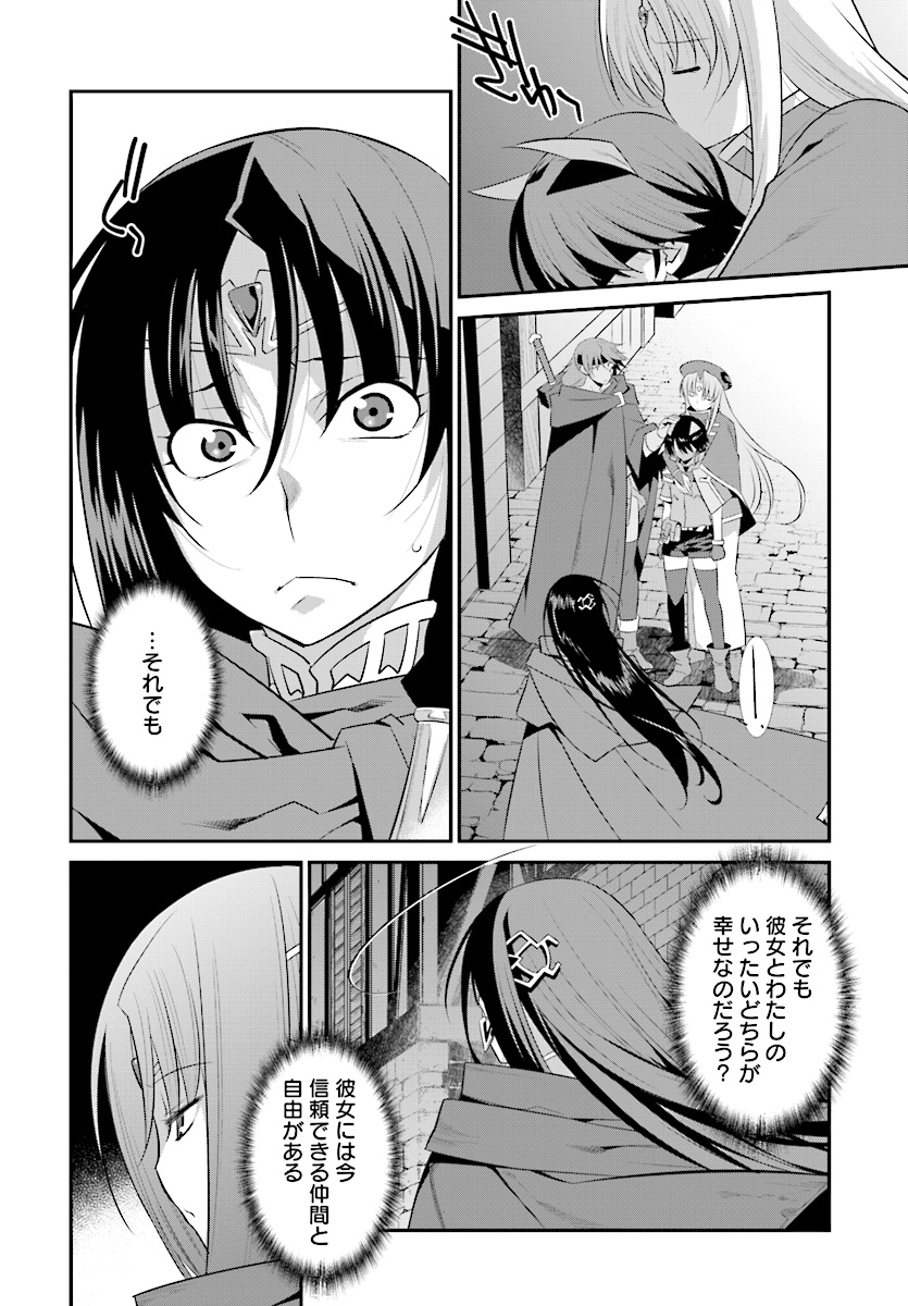 Mahou Senshi Louie (HASEGAWA Kouji) Chapter 25 14ページ