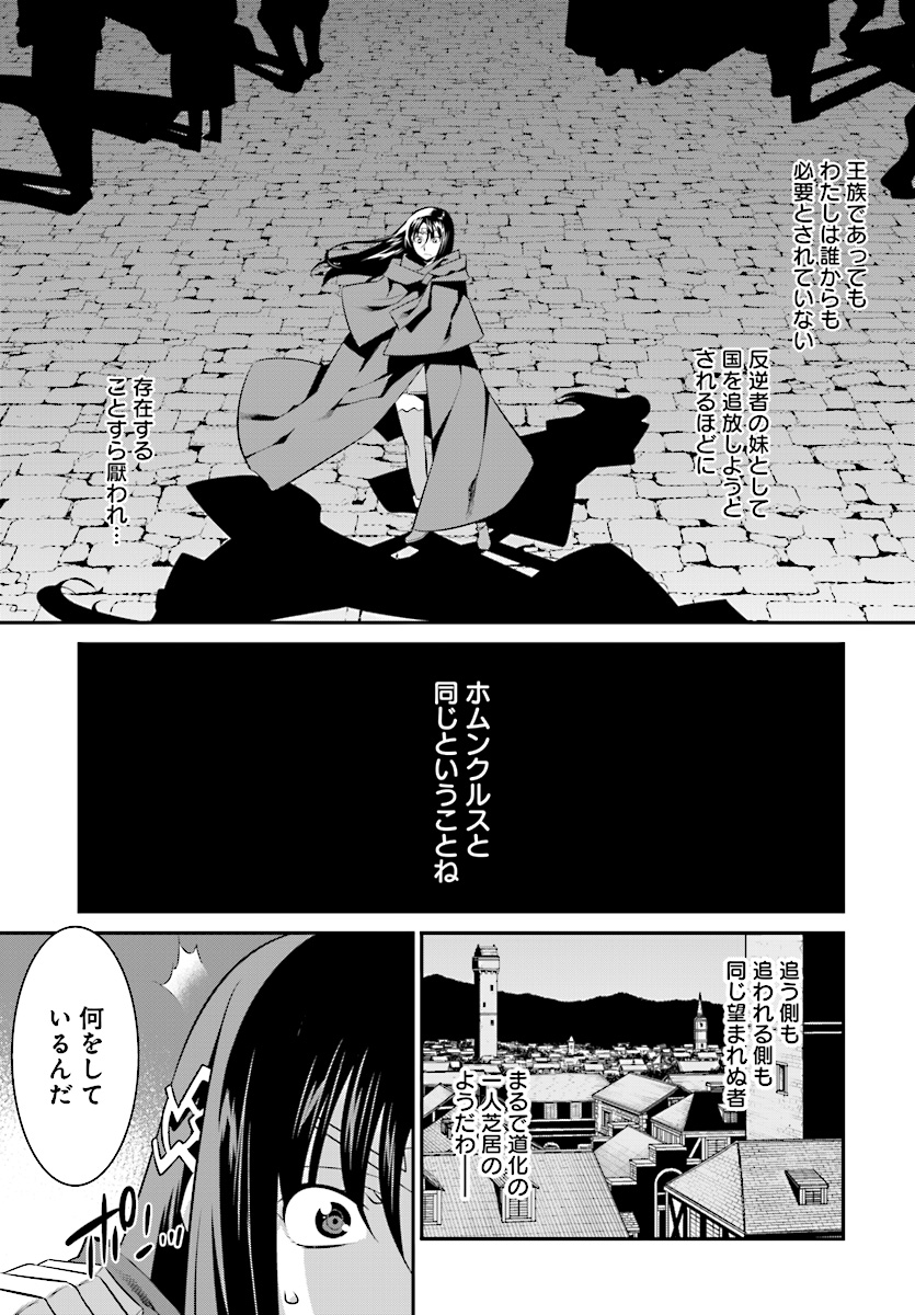 Mahou Senshi Louie (HASEGAWA Kouji) Chapter 25 15ページ
