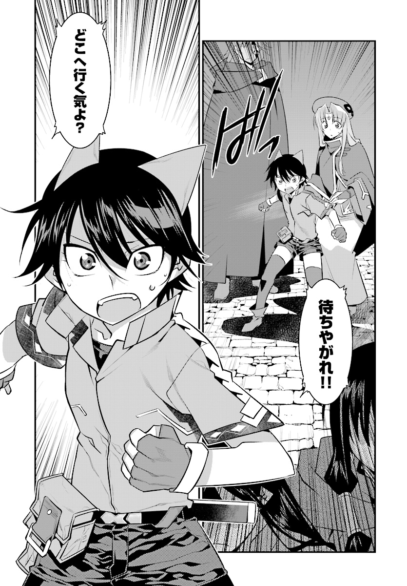 Mahou Senshi Louie (HASEGAWA Kouji) Chapter 25 17ページ