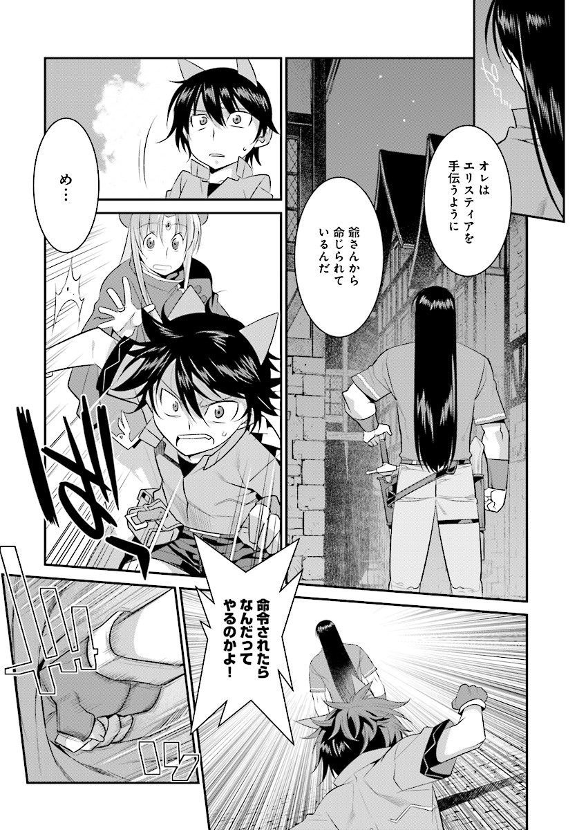 Mahou Senshi Louie (HASEGAWA Kouji) Chapter 25 18ページ
