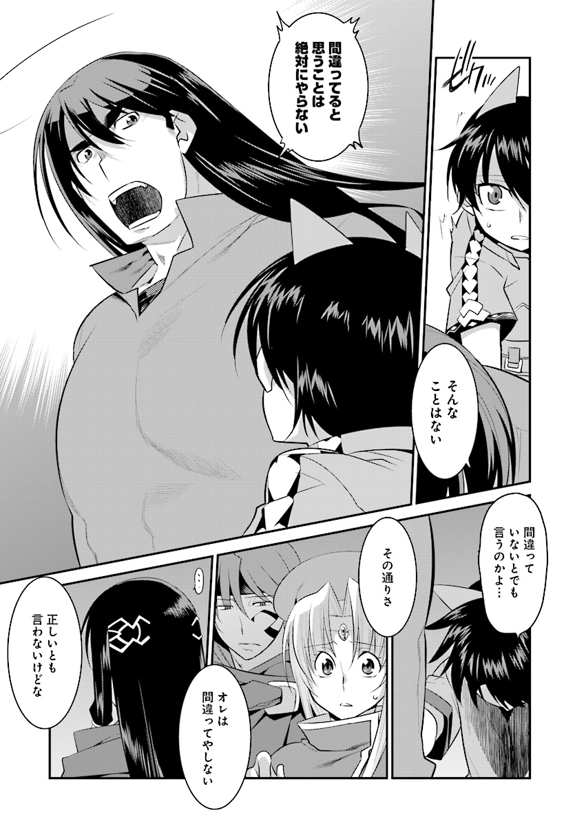 Mahou Senshi Louie (HASEGAWA Kouji) Chapter 25 19ページ
