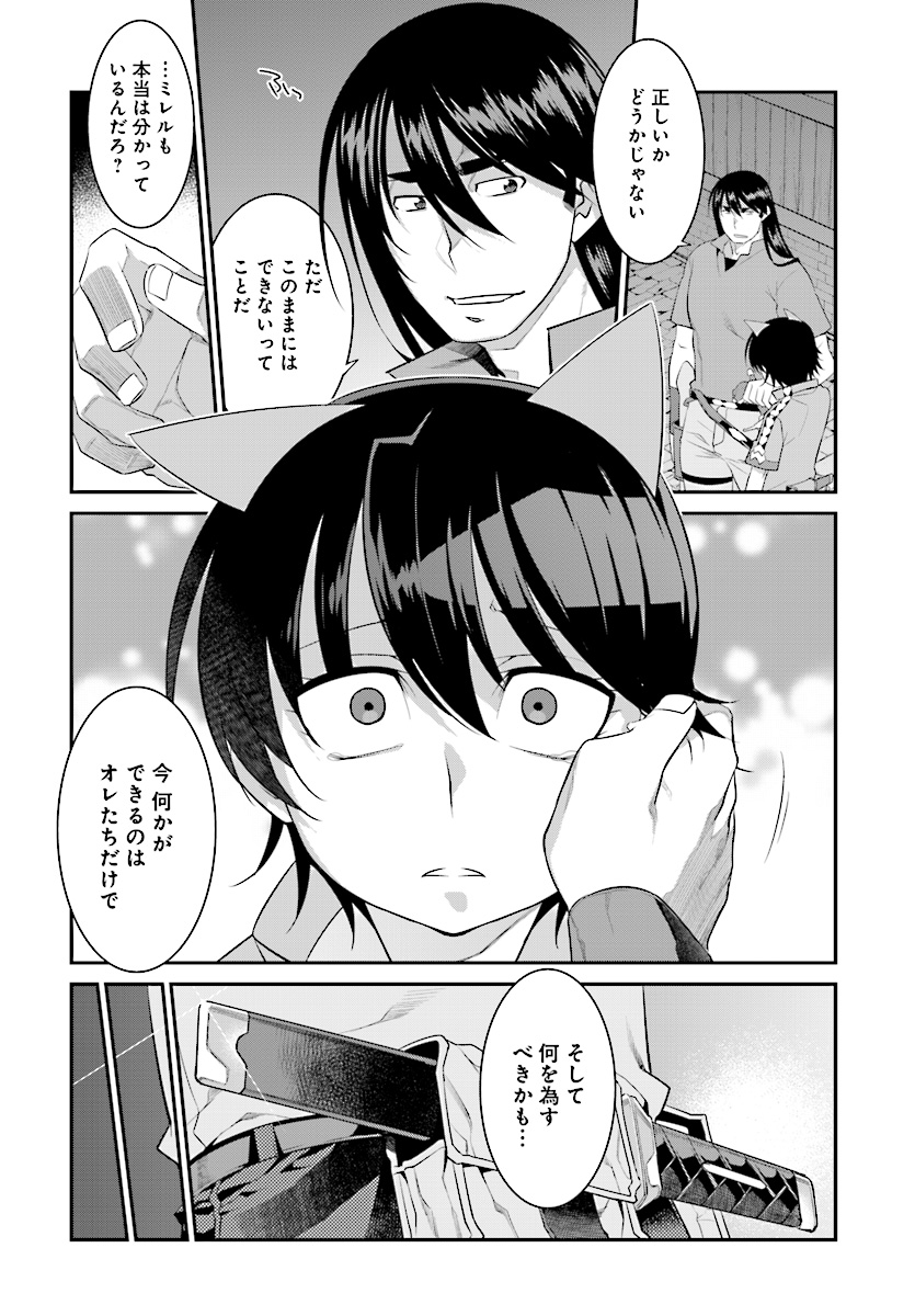 Mahou Senshi Louie (HASEGAWA Kouji) Chapter 25 20ページ
