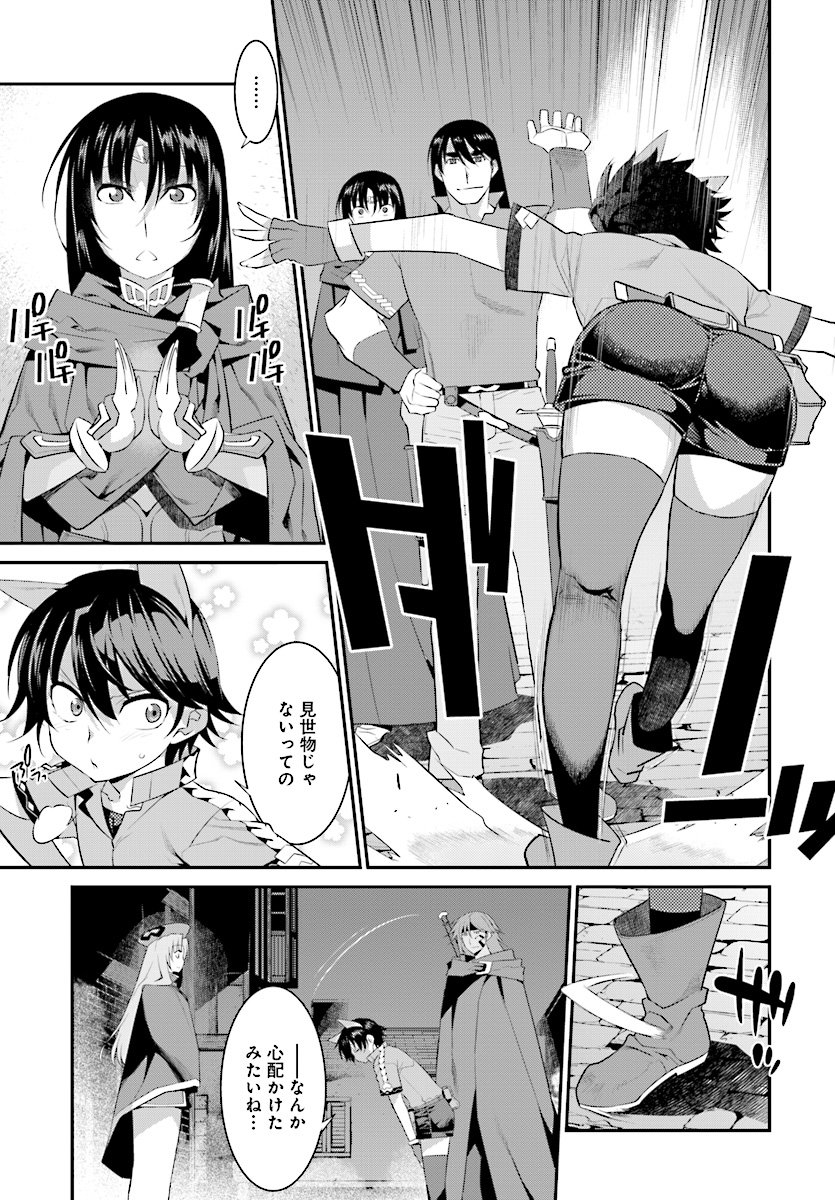 Mahou Senshi Louie (HASEGAWA Kouji) Chapter 25 3ページ