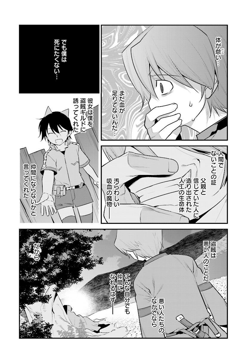 Mahou Senshi Louie (HASEGAWA Kouji) Chapter 25 22ページ