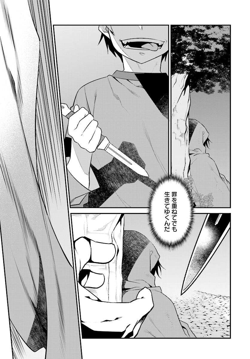 Mahou Senshi Louie (HASEGAWA Kouji) Chapter 25 23ページ