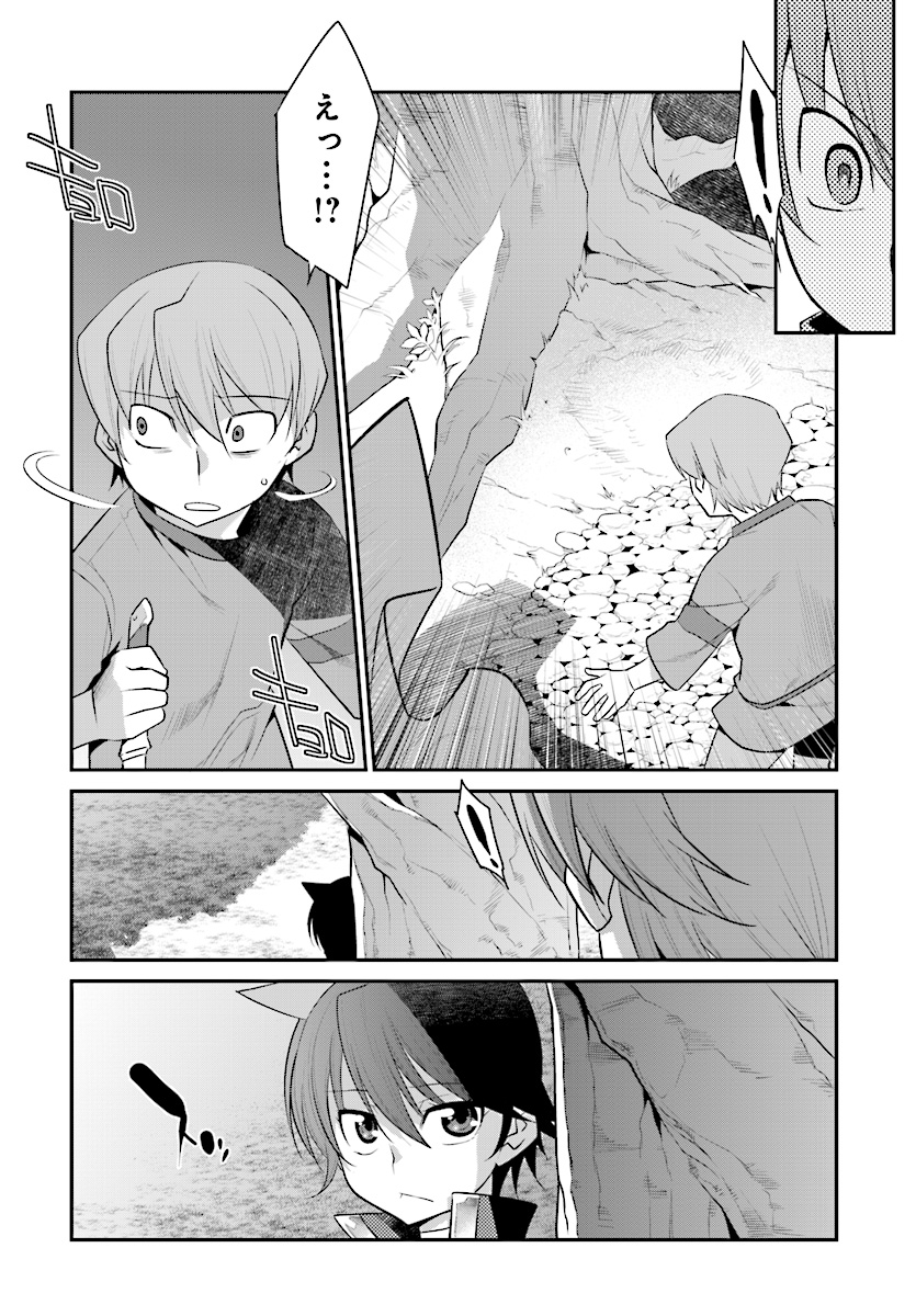Mahou Senshi Louie (HASEGAWA Kouji) Chapter 25 24ページ