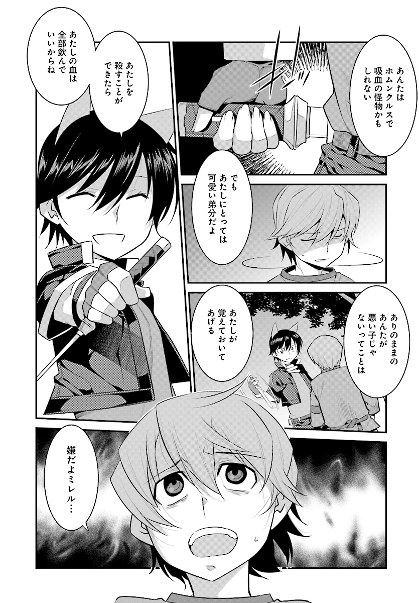 Mahou Senshi Louie (HASEGAWA Kouji) Chapter 25 27ページ