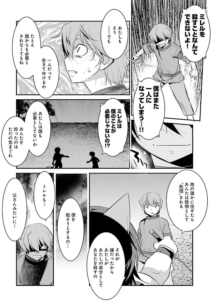 Mahou Senshi Louie (HASEGAWA Kouji) Chapter 25 28ページ