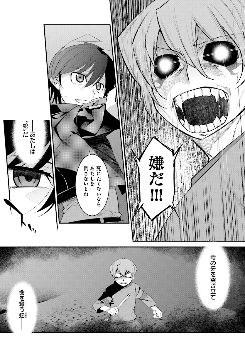 Mahou Senshi Louie (HASEGAWA Kouji) Chapter 25 29ページ