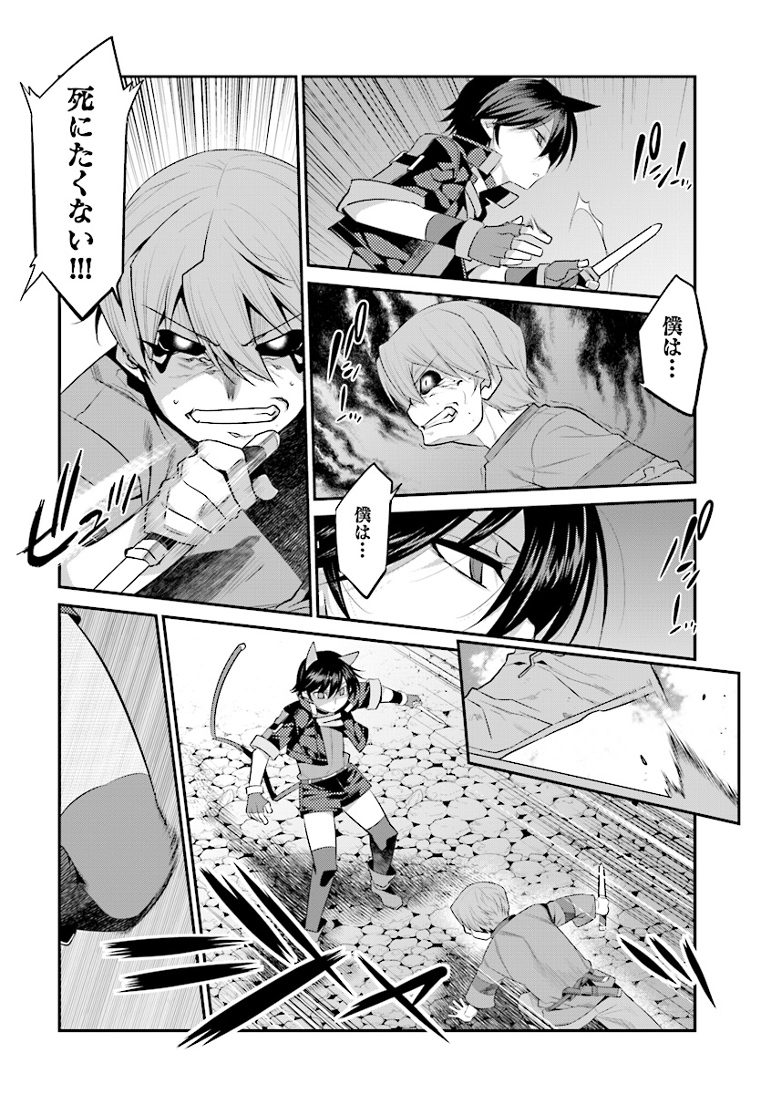 Mahou Senshi Louie (HASEGAWA Kouji) Chapter 25 30ページ