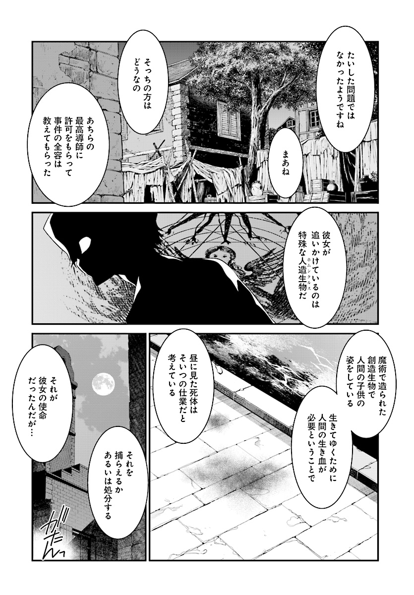 Mahou Senshi Louie (HASEGAWA Kouji) Chapter 25 4ページ