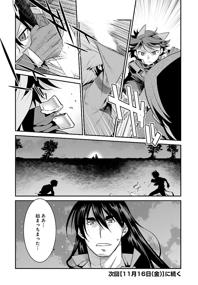 Mahou Senshi Louie (HASEGAWA Kouji) Chapter 25 32ページ