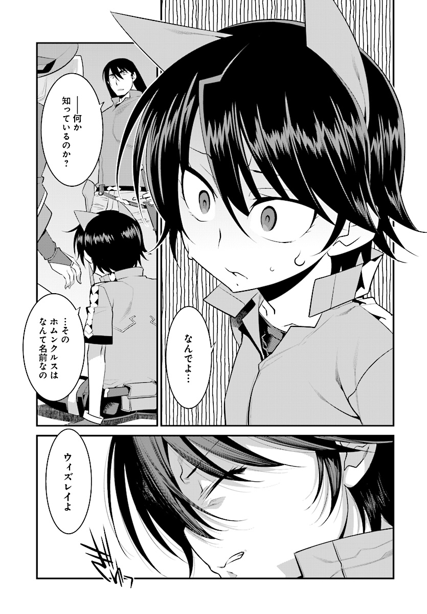 Mahou Senshi Louie (HASEGAWA Kouji) Chapter 25 5ページ
