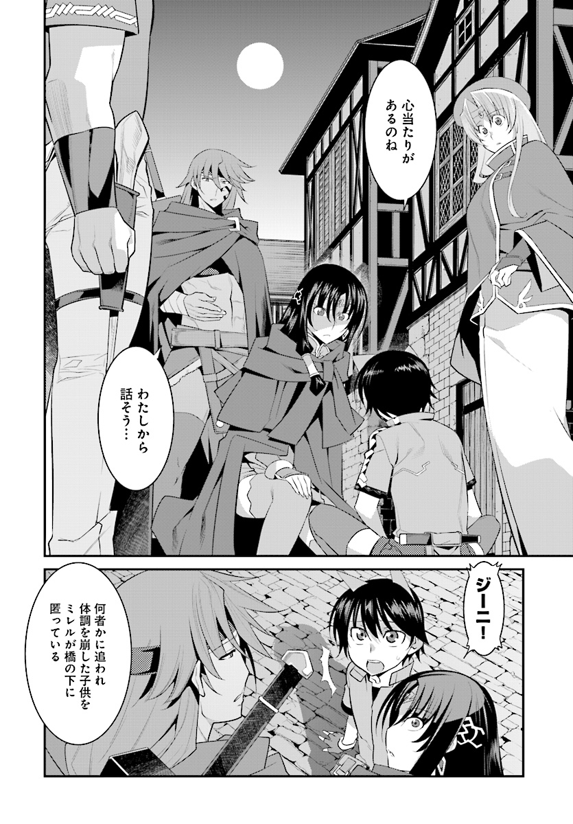 Mahou Senshi Louie (HASEGAWA Kouji) Chapter 25 6ページ