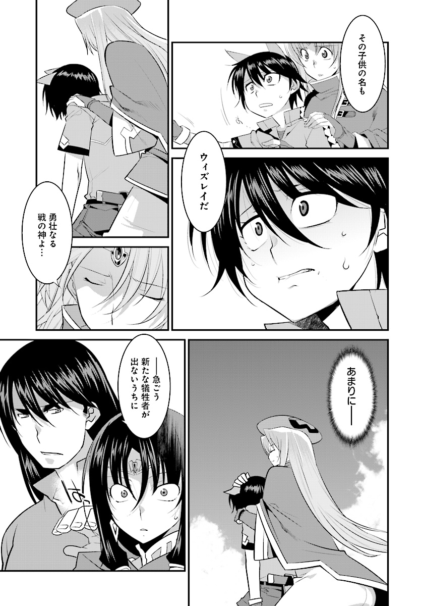 Mahou Senshi Louie (HASEGAWA Kouji) Chapter 25 7ページ