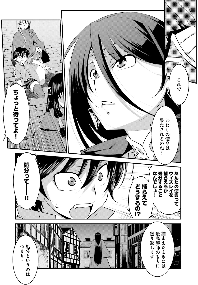 Mahou Senshi Louie (HASEGAWA Kouji) Chapter 25 8ページ