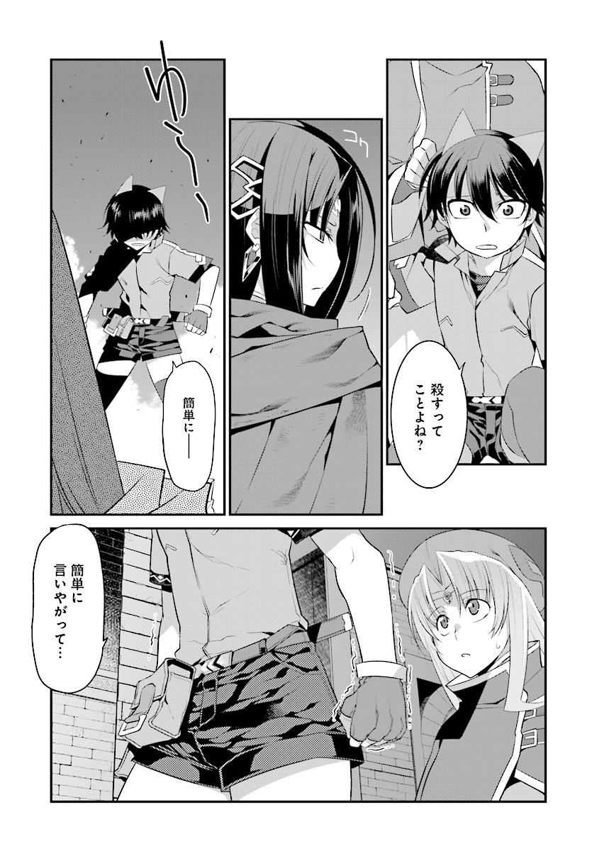 Mahou Senshi Louie (HASEGAWA Kouji) Chapter 25 9ページ